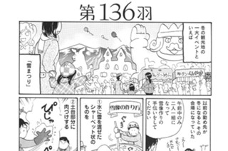 第１３６羽 표지