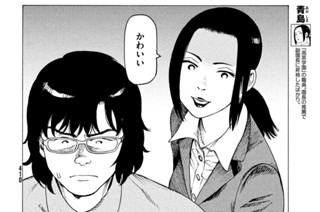 第３０話 園長② 표지
