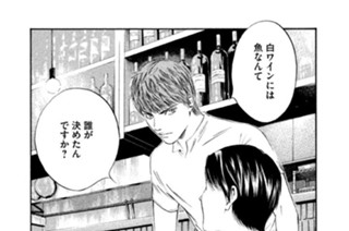 ＃５ 二つのマリアージュ 표지