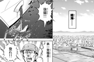 第２８７話 青き帆走（その１） 표지