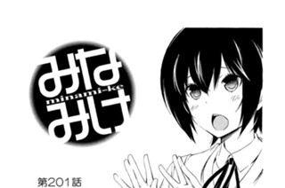 第２０１話 忘れずに 표지