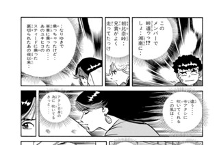 第１７８話 “拓”たち逮捕寸前！？ 표지