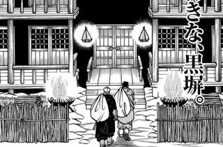第５２話 階級 표지