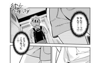 満足度１３３ ラストシーンと彼女２ 표지