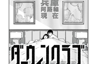 第５２話 小鳥の羽 표지