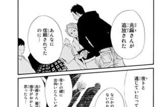第１７話 寄る辺を求めて 표지