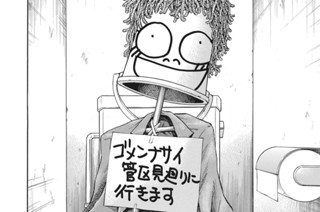 第３６話 真犯人！？ 표지