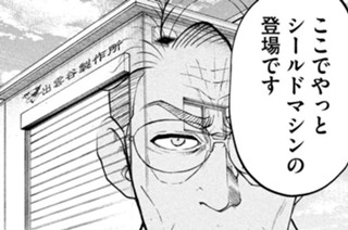 第３２話 攻撃は最大の防御 표지