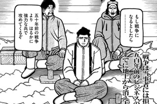 第４９話 利子 표지
