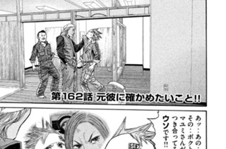 第１６２話 元彼に確かめたいこと!! 표지