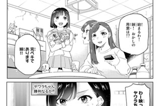 ９話 目 大勝負 표지