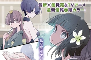第四十一話 いつかの弟子入り① 표지