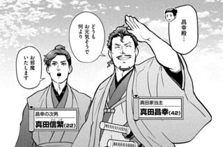 第４５陣 東国の事情 표지