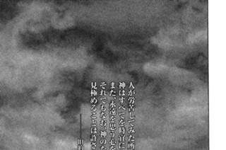 第７２話 呪いの首 표지