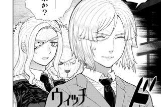 その１５ 校長先生と眼帯の魔女 표지