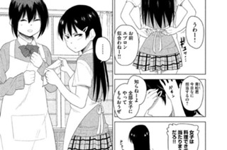 その１１ 嫁入り修業……なんかじゃないわ！ 표지