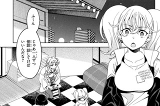 【#134】異世界生まれのEさん 표지
