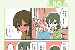 第50話 第51話/ex.14 표지