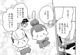 Stitch.19 マスコットの恨み 표지