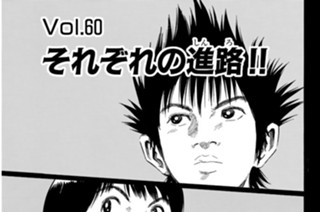 Ｖｏｌ.６０ それぞれの進路！！ 표지
