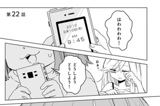 第２２話 キチィランド 표지