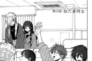 第６３話 似た者同士 표지