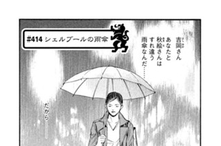 ＃４１４ シェルブールの雨傘 표지