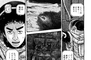 ≪＃２７５≫ 選ばれし宇宙飛行士（アストロノーツ） 표지