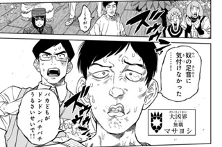 第１４話 繋ぐべき命① 표지