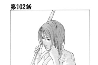 第102話 伊吹謙悟対小日向海流2 표지