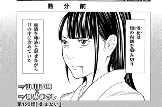 第１２０話 すまない 표지