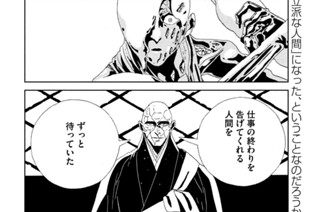 第九十四話 金剛 표지