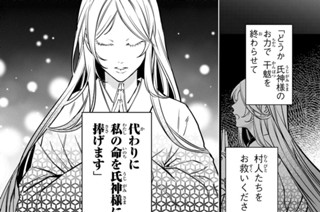 【Case:16】因習村 中編(1) 표지