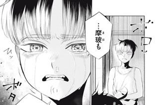 第５話 夏の大脱走、そして最推し猛襲！① 표지