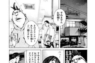 ＃６５ ．カズキの一日（二） 표지