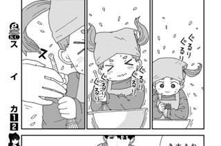 第１話 大きなホットケーキ② 표지