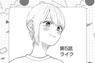 第５話 ライク 표지