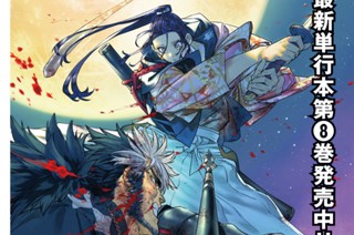 第３３話 天下一の矛盾・後編① 표지