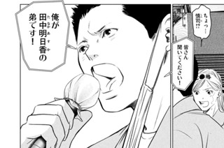 ＶＯＴＥ９ 土壇場の切り札 표지