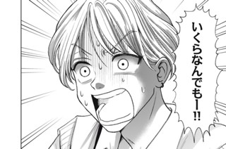 第１９話 やぶれかぶれオールフォーラブ 표지