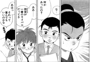 第３２話 タカコお嬢様 표지