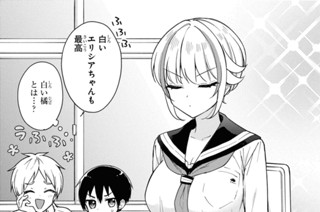 第13話 [あの後]/第14話 [絶好の日和](1) 표지
