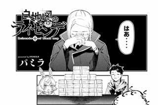 第７話 旅は道連れ 표지