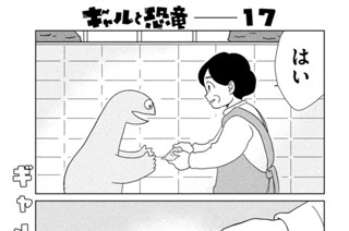 第１７話 お金だね 표지