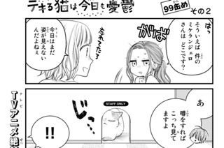 【99缶め その2】 표지