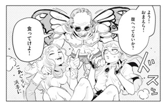 第１１０話 異世界奔走。バーニングマン② 표지