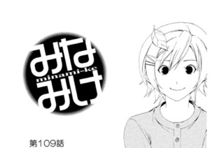 第１０９話 タヌキじゃないよ 표지