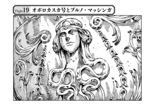 Ｆｌｉｇｈｔ１９ オボロカスカ号とブルノ・マッシンガ 표지