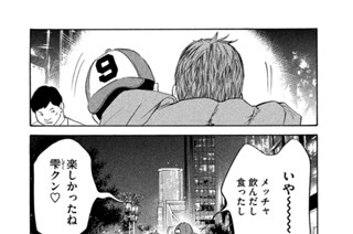＃１２３ 豆腐のテロワール 표지