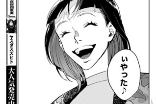第１９話 それから② 표지